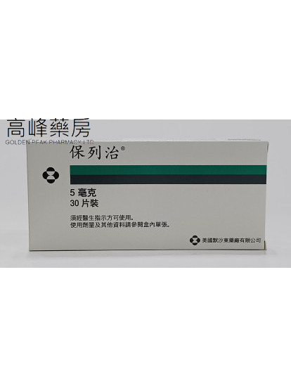 保列治Proscar 5mg 30tablets