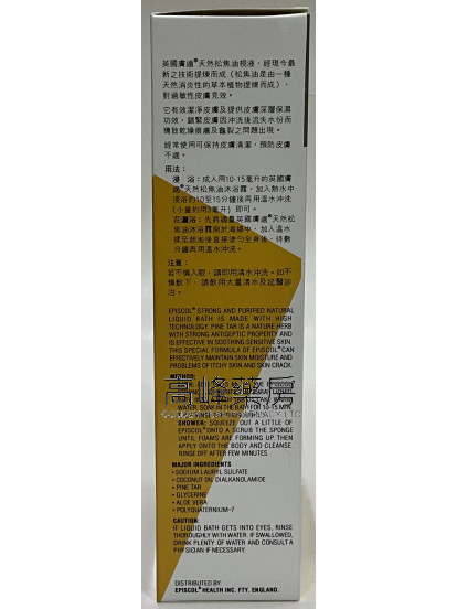 EPISCOL英國膚適天然松焦油梘液 1000ML