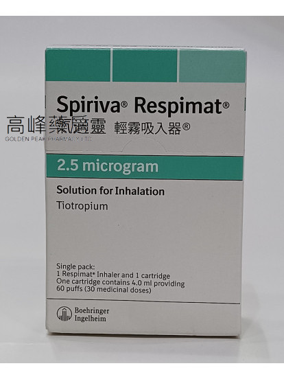气适灵轻雾吸入器Spiriva Respimat Solution For Inhaler 2.5mcg