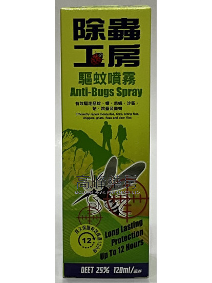 除蟲工房 驅蚊噴霧  120ml 