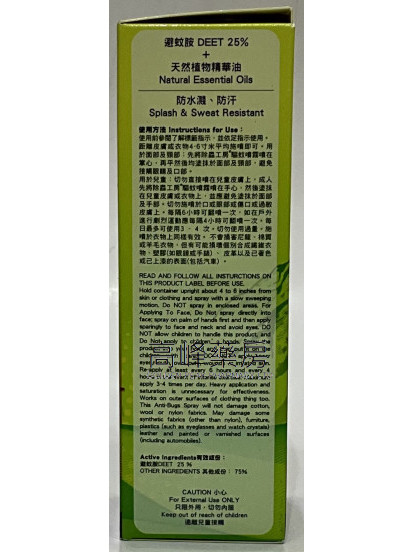 除蟲工房 驅蚊噴霧  120ml 