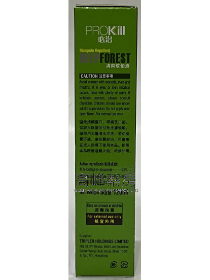 PROKill DEEPFOREST 必治清爽蚊怕液 *