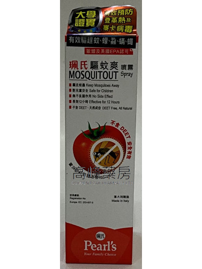 珮氏 - 驅蚊爽噴霧 100ml