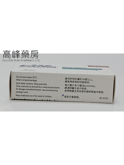 易降醇Ezetrol 10mg(依折麥布) 30Tablets