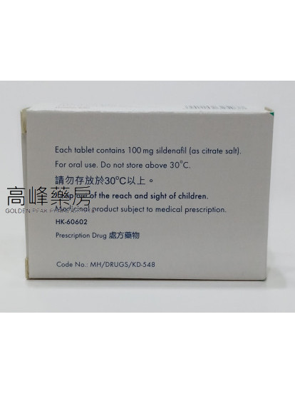 Tigerfil 100mg 4Tablets 喜健飛 (西地那非) 