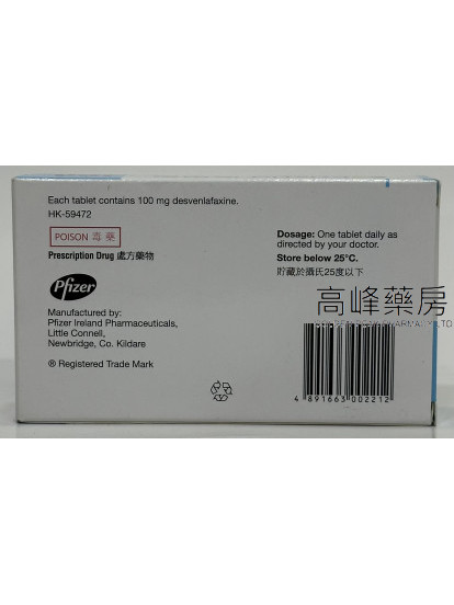 倍思樂Pristiq 100mg Extended-Release 28Tablets(desvenlafaxine)