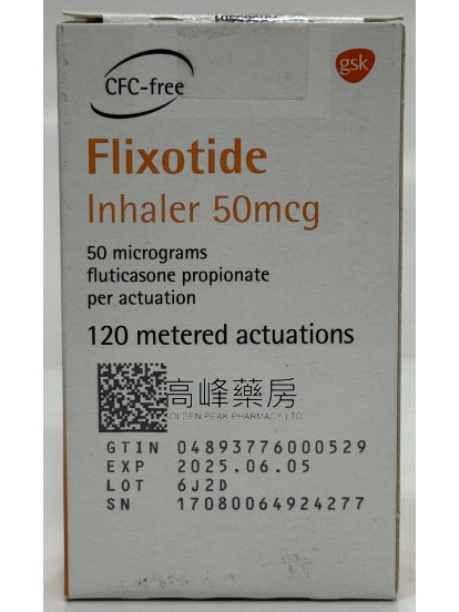 辅舒酮Flixotide Inhaler 50mcg