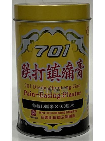 701跌打鎮痛膏每卷10厘米X400厘米