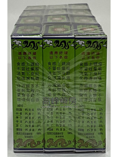 萬隆堂雙料腸胃丸壹打庄
