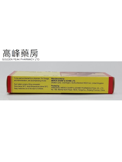 舒降之Zocor 20mg (辛伐他汀) 30Tablets
