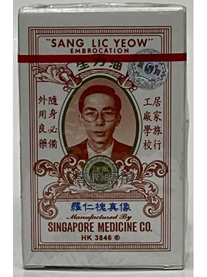 星洲羅仁槐生力油 8ml