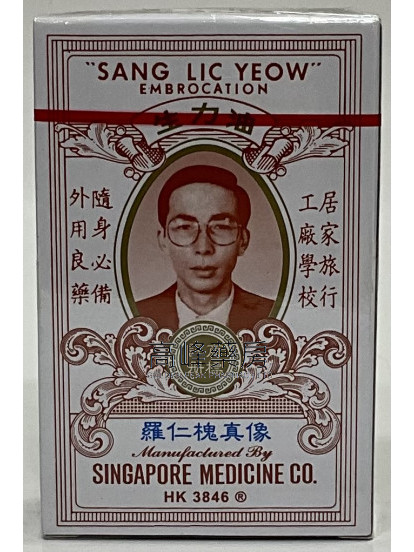 星洲羅仁槐生力油 25ml