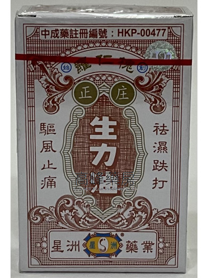 星洲羅仁槐生力油 25ml
