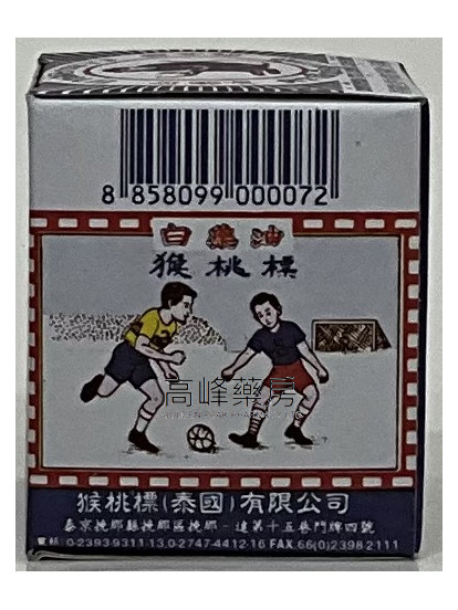猴桃標白藥油 12g