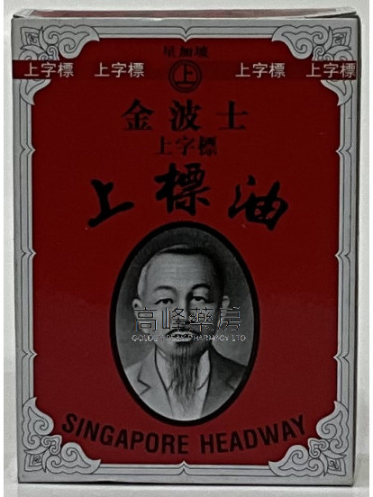 Goldboss金波士 上字標上標油 7毫升