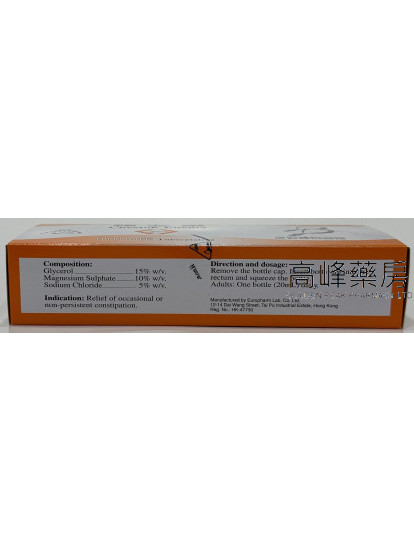 暢必樂 方便型灌腸劑Chestok Enema 20ml x 10's