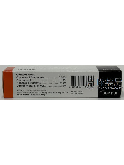 膚始適軟膏 Tecoderm Cream 25g
