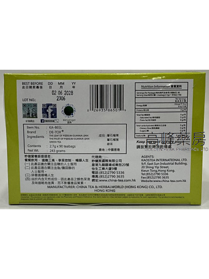 敌糖蕃石榴茶DE-TOX Guava Tea 90Teabags