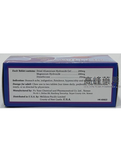 施胃康Sinwilcon 100Tablets