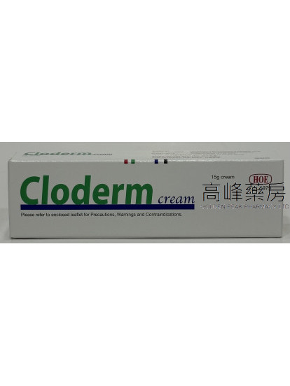 Cloderm Cream 15g