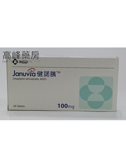 健諾胰Januvia 100mg(西格列汀) 28Tablets