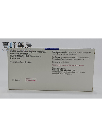 健諾胰Januvia 100mg(西格列汀) 28Tablets