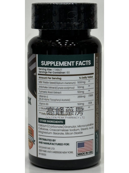 Amerrition麥瑞紳護肝丸30000mg  60Tablets
