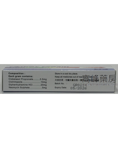 Clotrex Cream 18gm治肤素乳肤