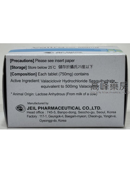 Valtra 500mg 42Tablets(valaciclovir)(Eq to Valtrex)