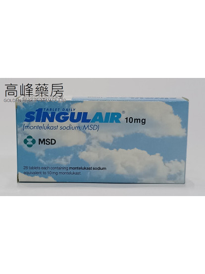 善古宁Singulair 10mg 28Tablets