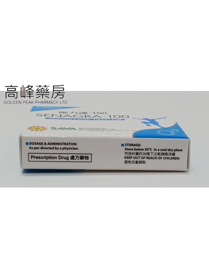 Senagra 100mg 4Tablets施力達 (西地那非