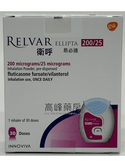 Relvar Ellipta 200/25mcg 30Doses卫呼吸入器