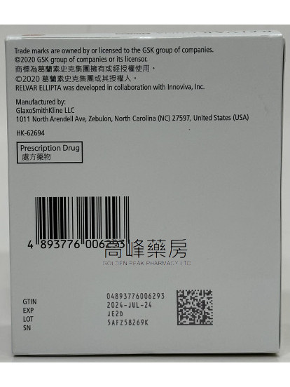 Relvar Ellipta 200/25mcg 30Doses卫呼吸入器