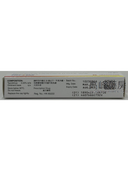 Tacroz Ointment 0.03% 10gm(Eq to Protopic)