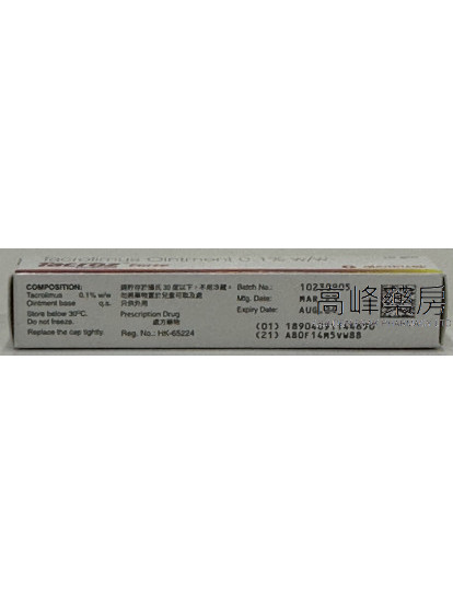 Tacroz Forte Ointment 0.1% 10gm(Eq to Protopic)