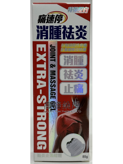 痛速停袪炎走珠啫喱85g