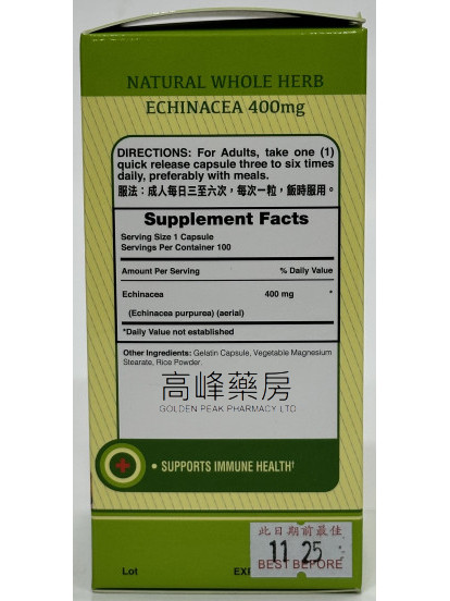 樂陶紫錐花丸Nature’s Truth  Echinacea 400mg 100Tablets