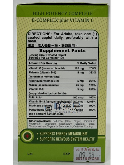 乐陶B杂加C维他命丸Nature’s Truth  B-Complex Plus Vitamin C 100Tablets