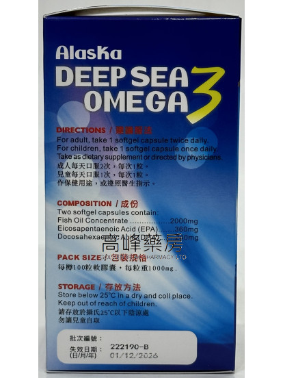 Carlos卡路士深海魚油丸100Softgels