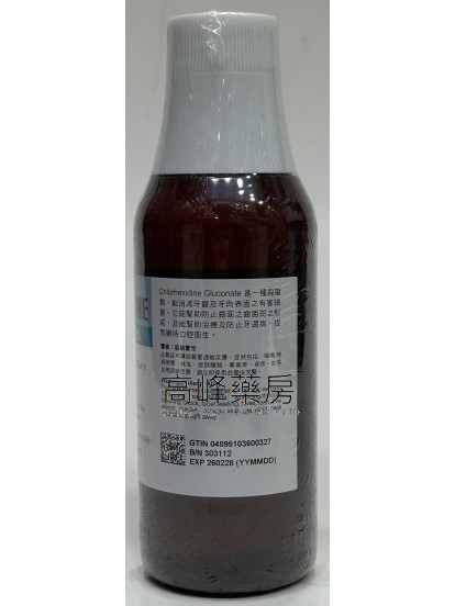 Chlorhexidine Mouth Wash 300ml