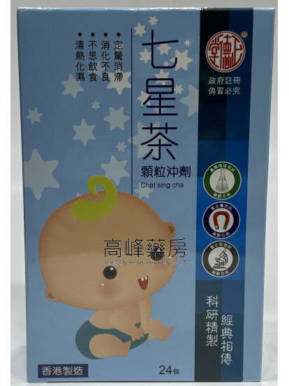 正德堂七星茶顆粒沖劑24包