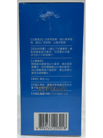 正德堂七星茶顆粒沖劑24包
