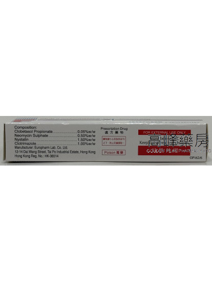 Fulldaderm Cream 22g 富特疗特效皮肤软膏