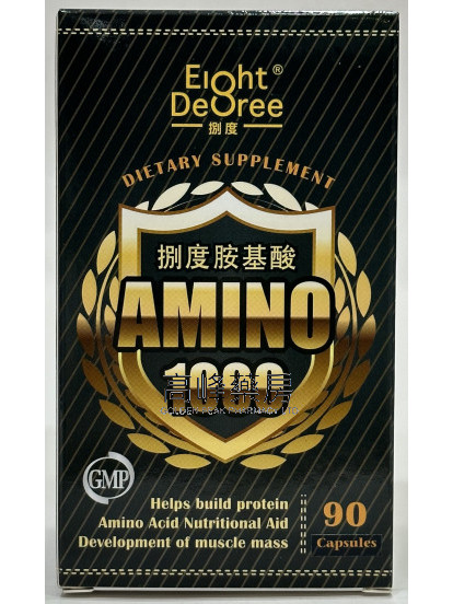 美國捌度胺基酸 90Capsules
