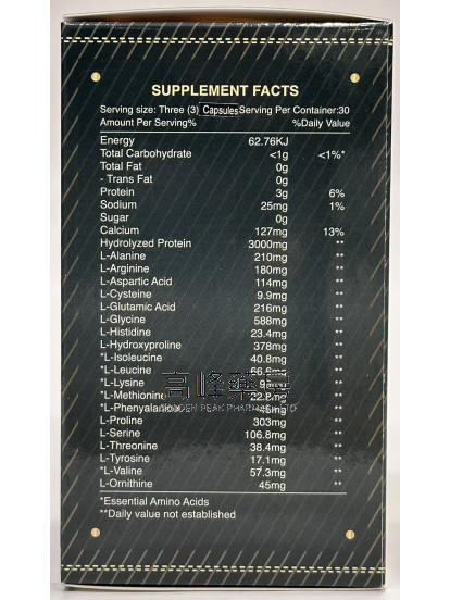 美國捌度胺基酸 90Capsules
