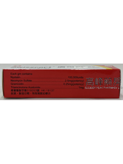 肤可爽Swisscort Cream 15g