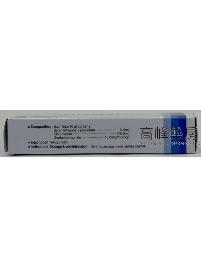 Acrason Cream 20g