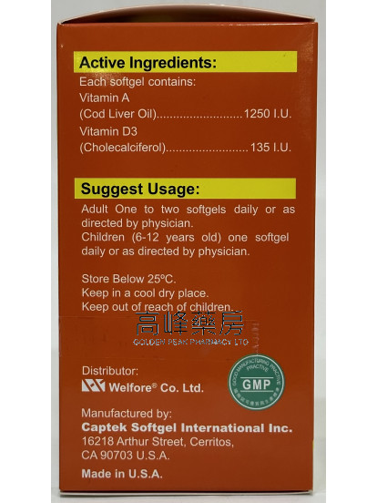 Wel-Hellth Cod Liver Oil偉健魚肝油丸 300Softgels