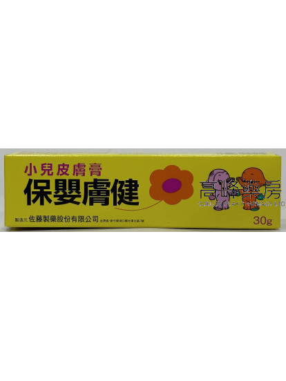 保嬰膚健小兒皮膚膏Polibaby Cream 30g