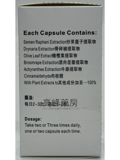 協德百痛敵Natural Bone A 60Capsules
